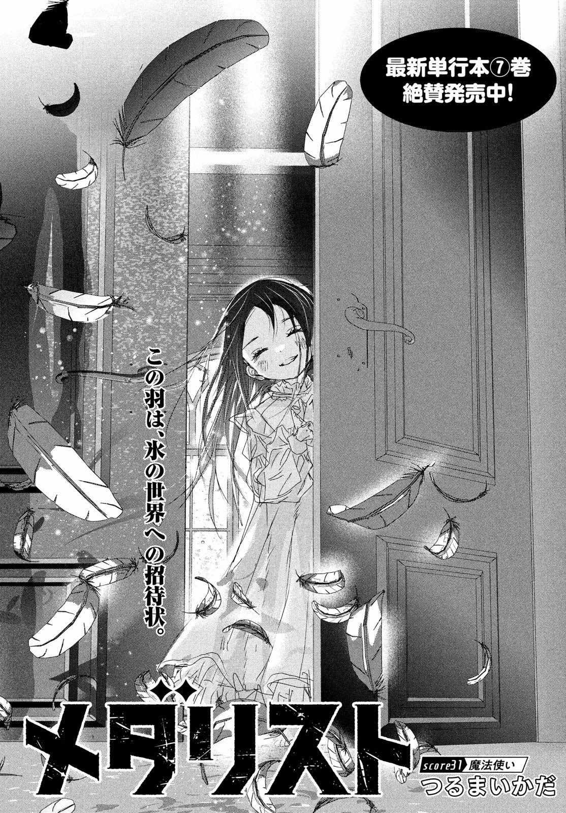 Read Medalist (en) Manga Online