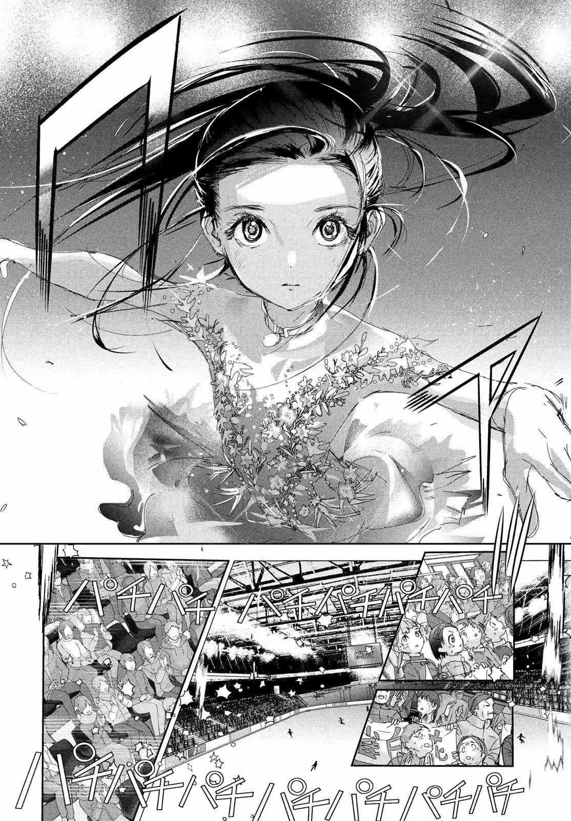 Read Medalist (en) Manga Online