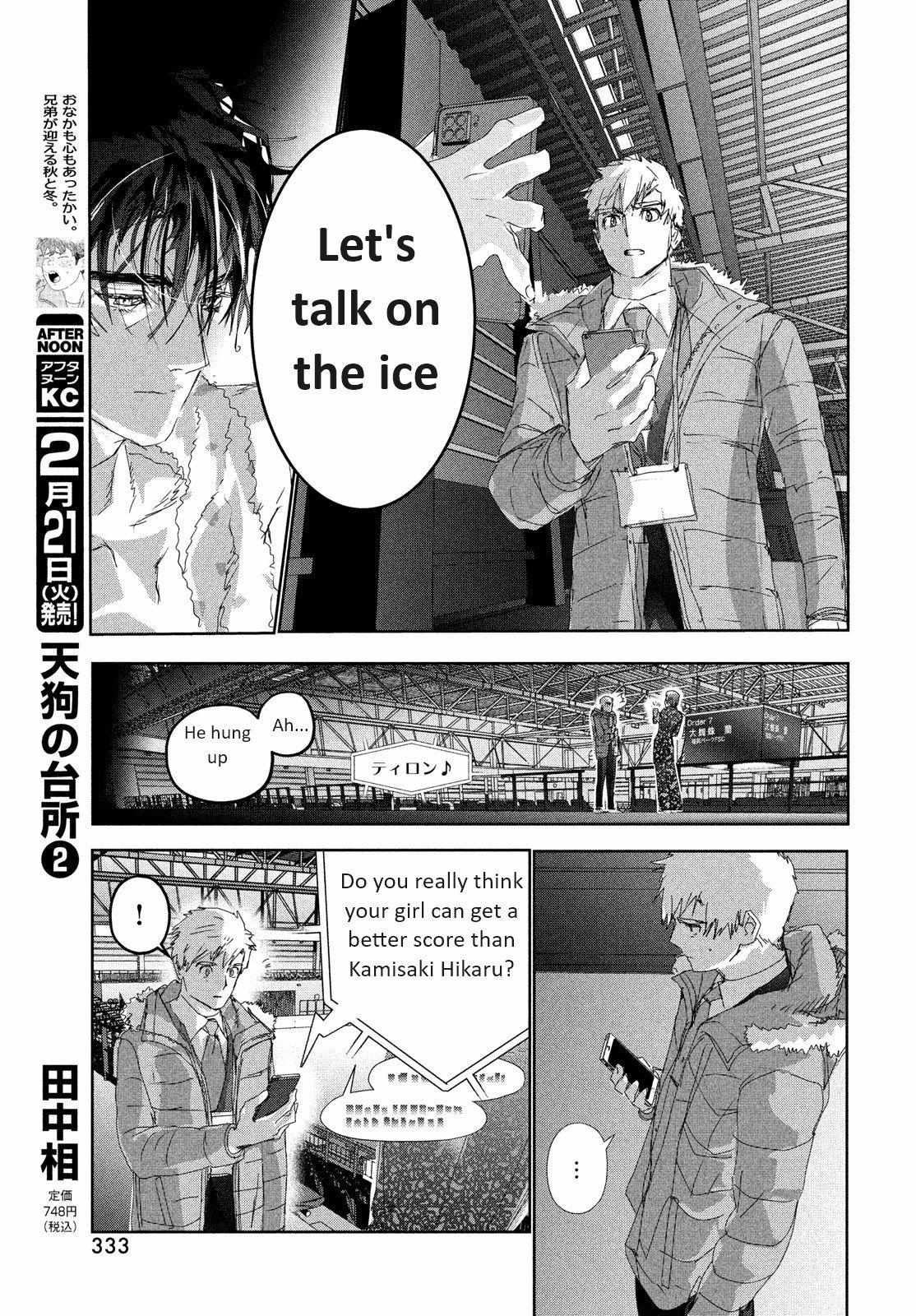 Read Medalist (en) Manga Online