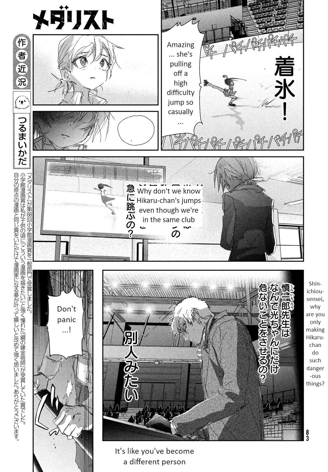 Read Medalist (en) Manga Online