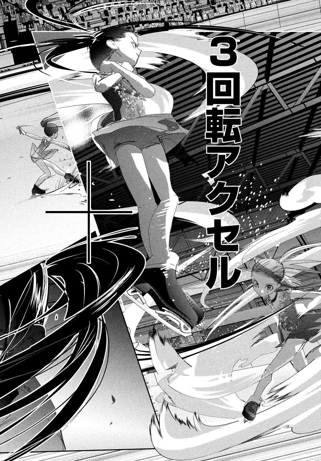 Read Medalist (en) Manga Online