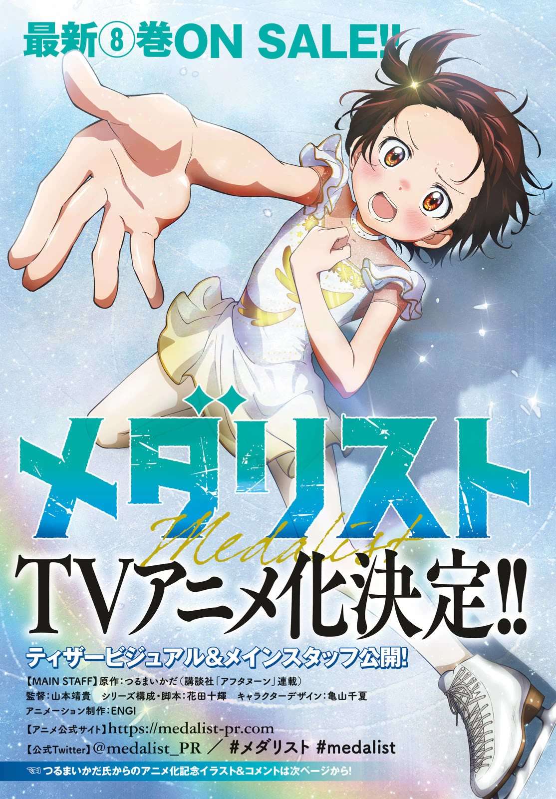 Read Medalist (en) Manga Online