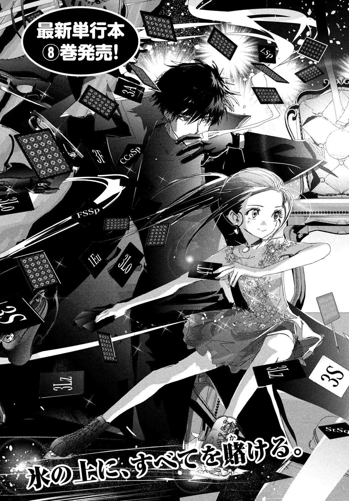 Read Medalist (en) Manga Online