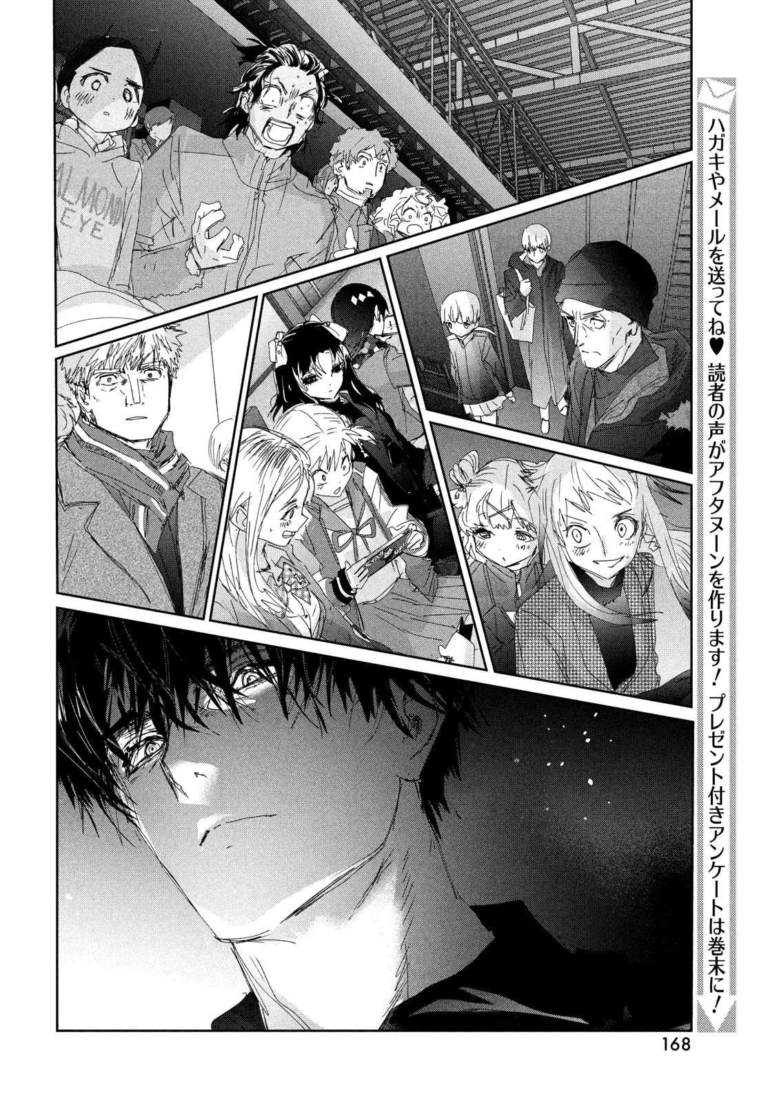 Read Medalist (en) Manga Online