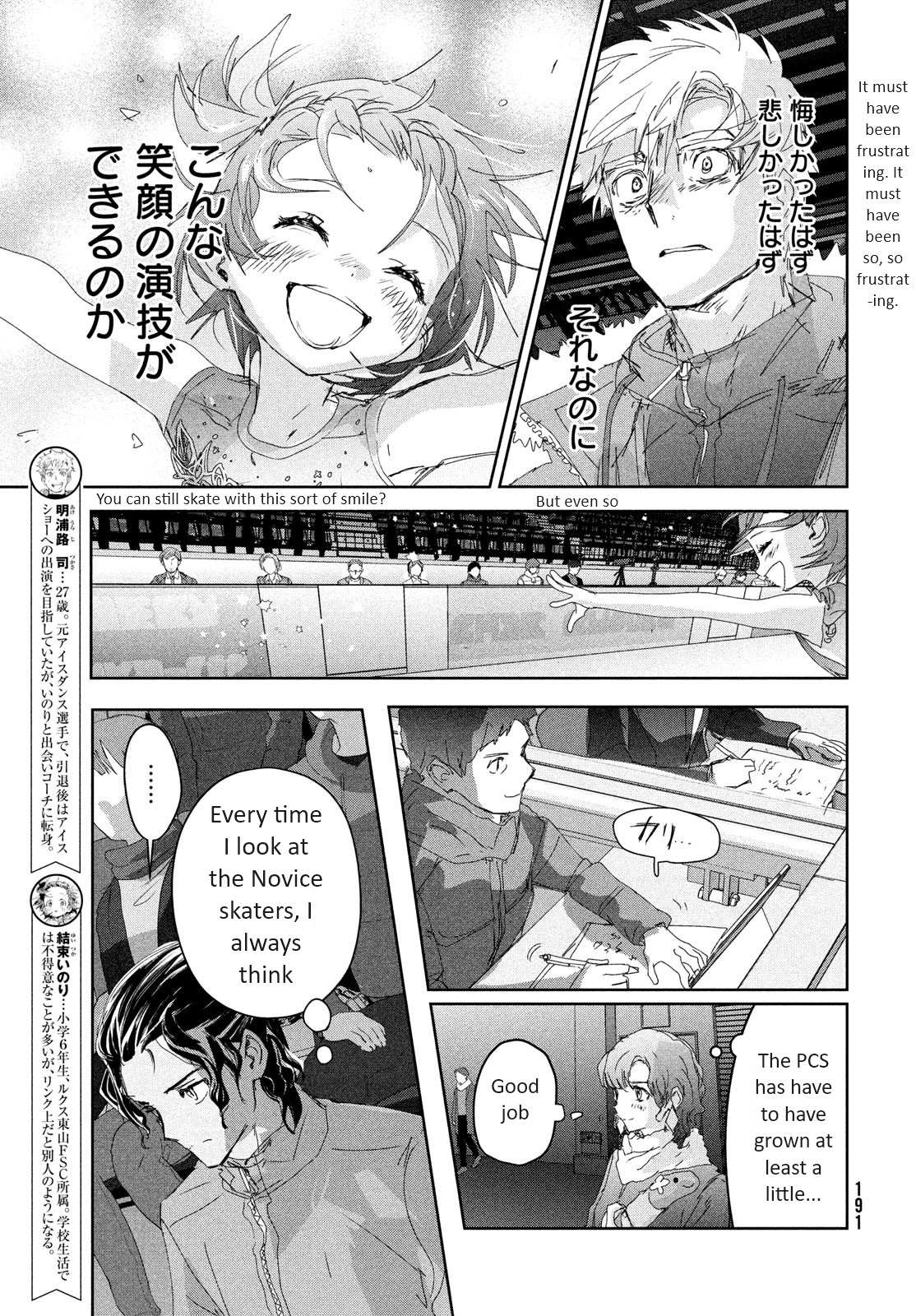 Read Medalist (en) Manga Online