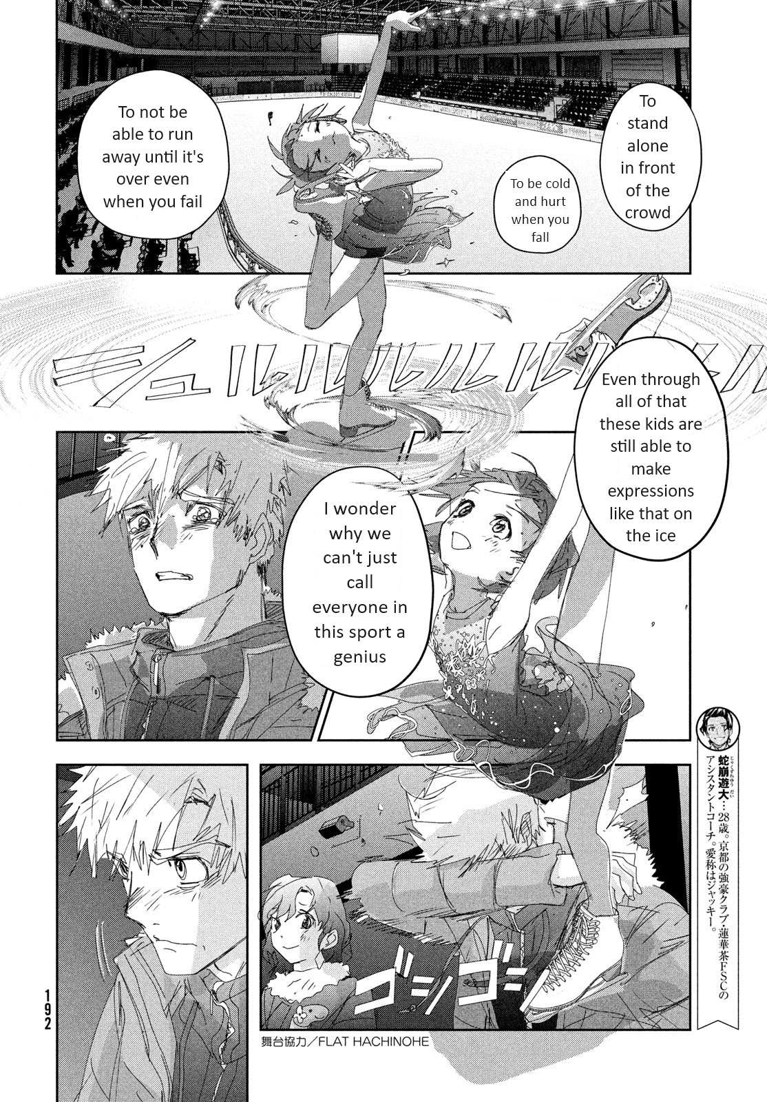 Read Medalist (en) Manga Online