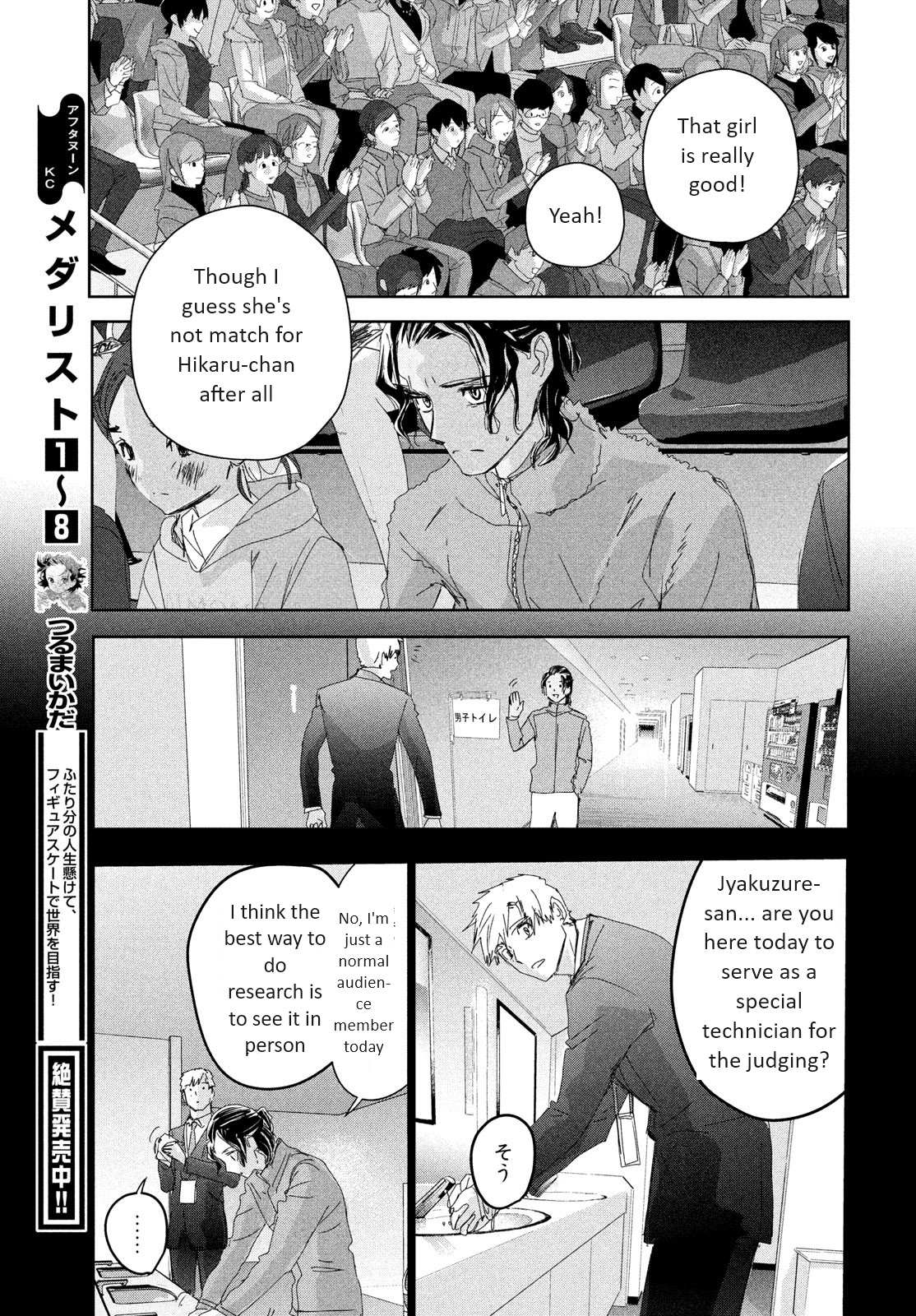 Read Medalist (en) Manga Online