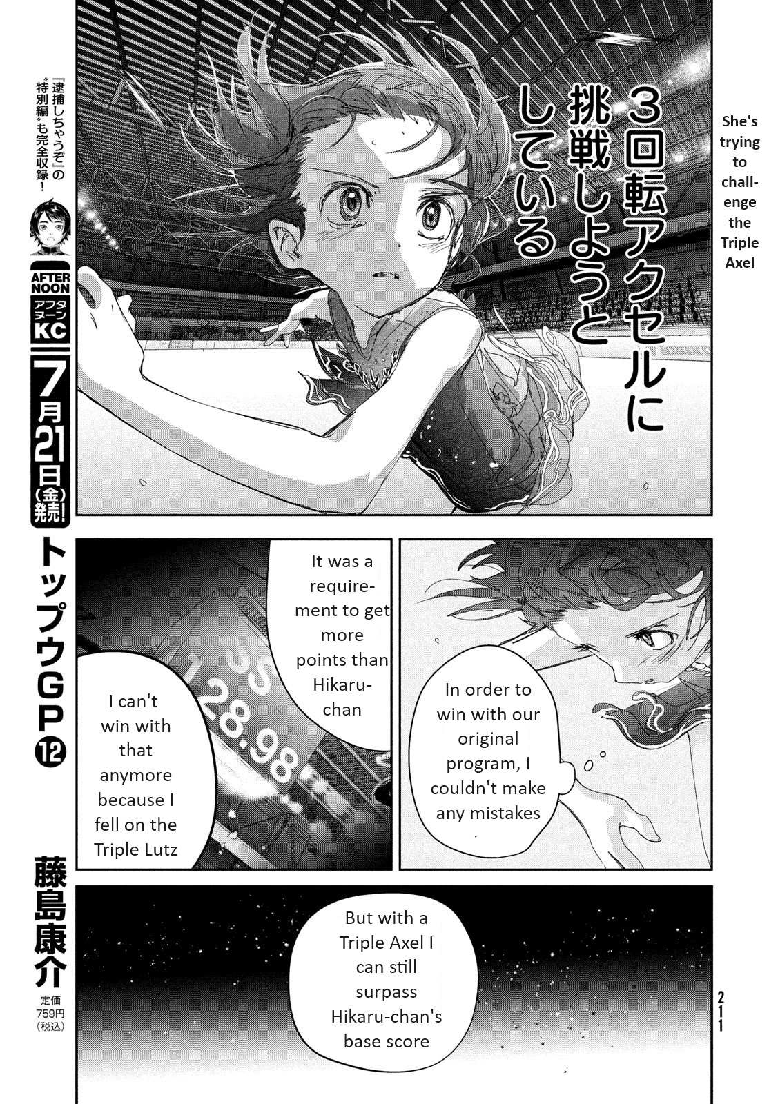 Read Medalist (en) Manga Online
