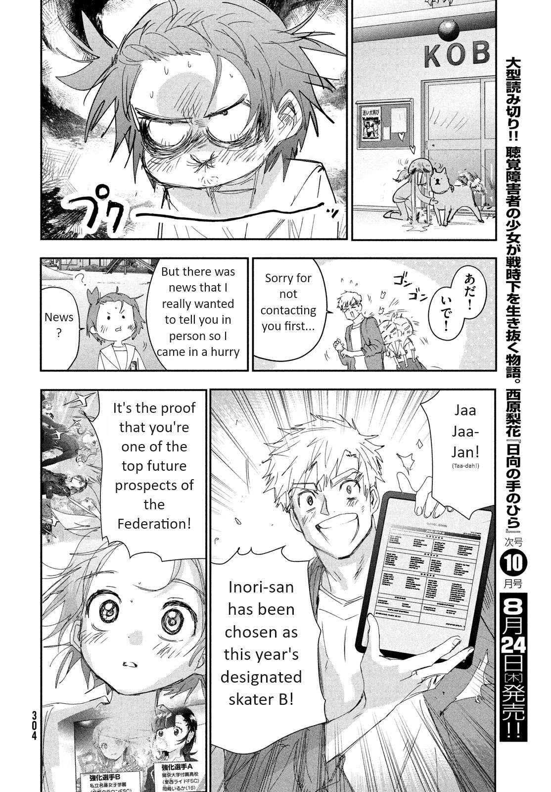 Read Medalist (en) Manga Online