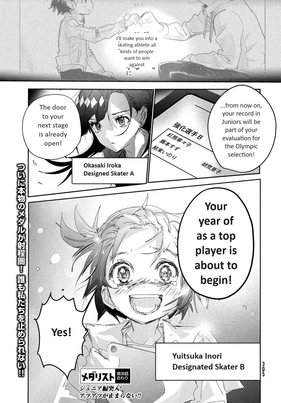 Read Medalist (en) Manga Online