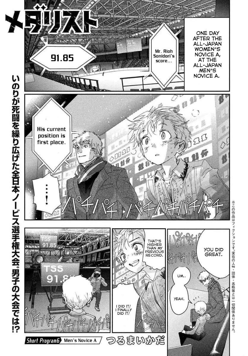 Read Medalist (en) Manga Online