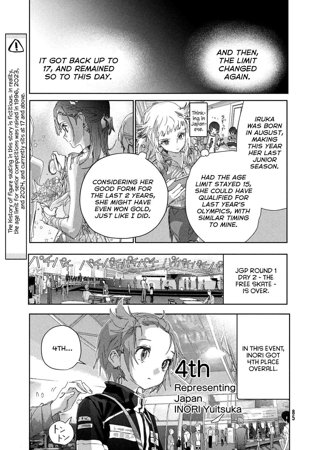 Read Medalist (en) Manga Online