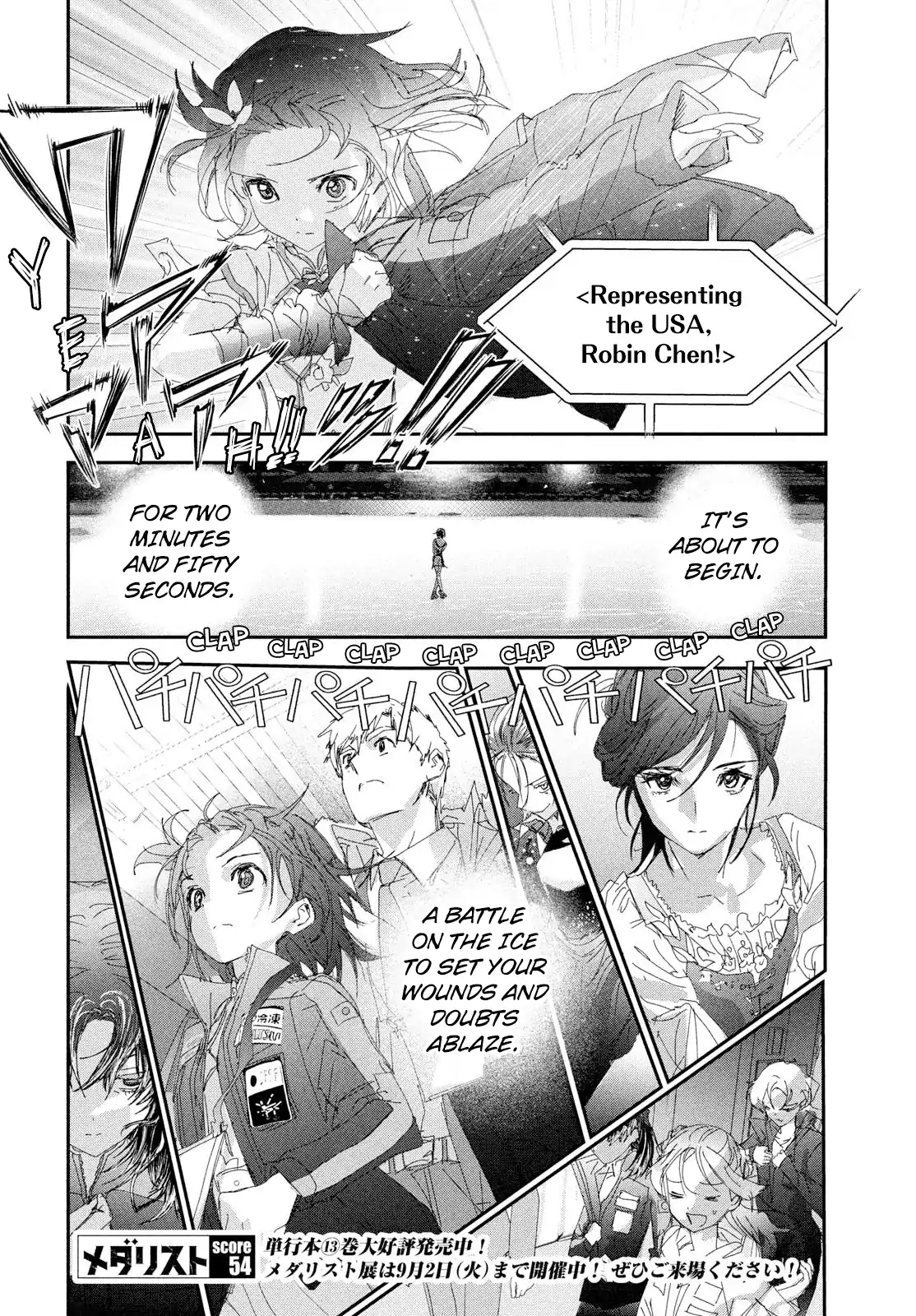 Read Medalist (en) Manga Online