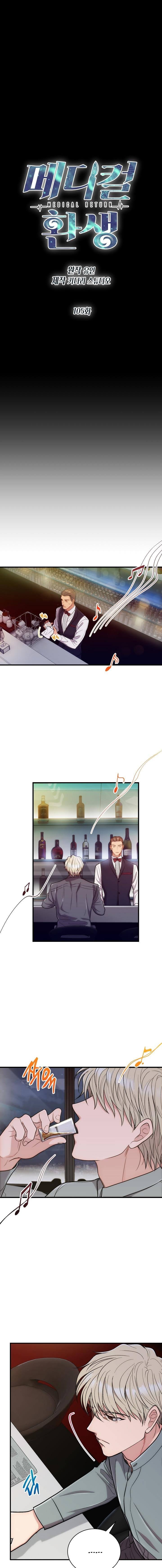 Read Medical Return (en) Manga Online