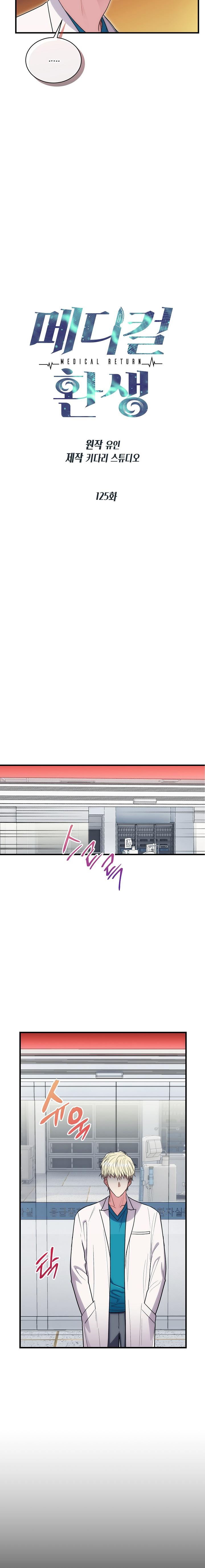 Read Medical Return (en) Manga Online