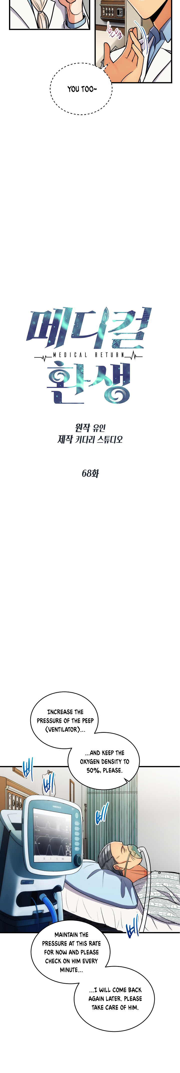 Read Medical Return (en) Manga Online