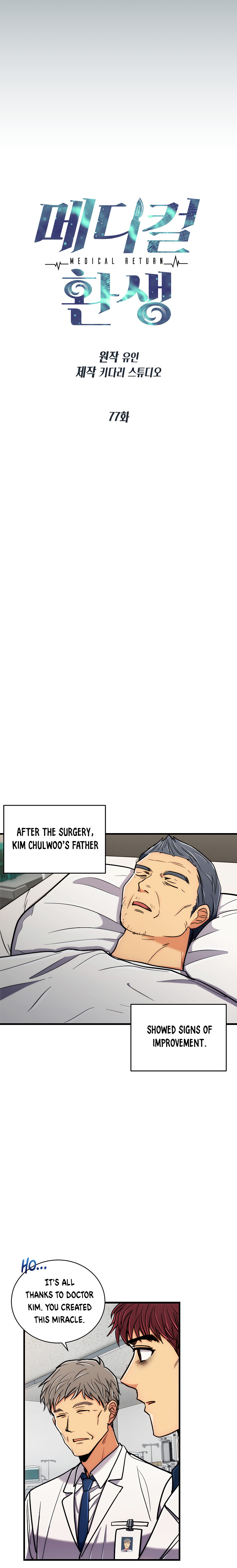 Read Medical Return (en) Manga Online