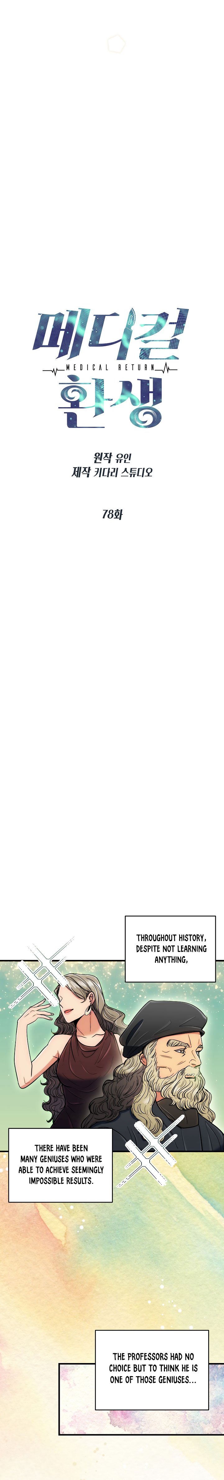 Read Medical Return (en) Manga Online