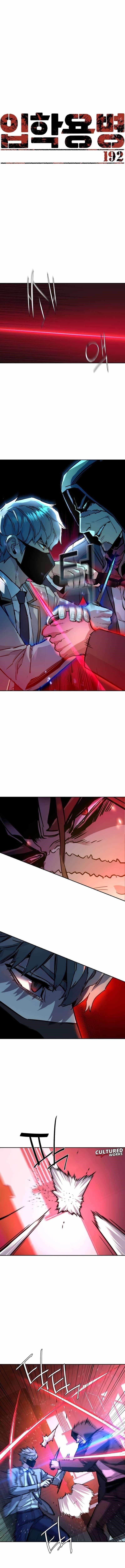 Read Mercenary Enrollment (en) Manga Online