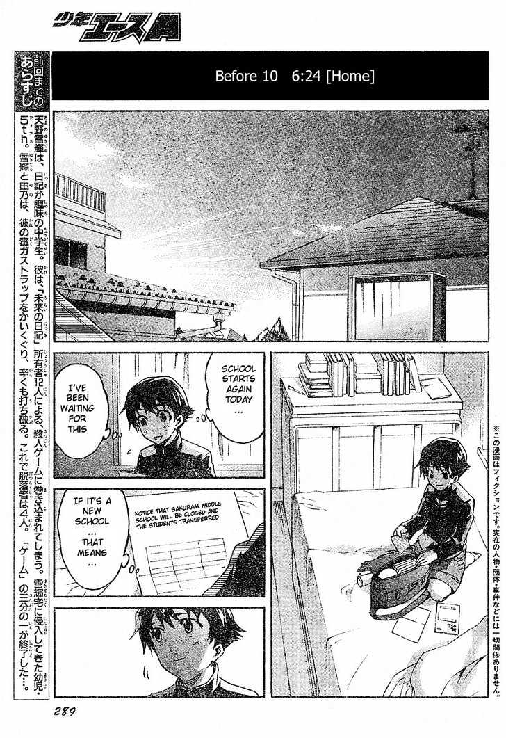 Read Mirai Nikki (en) Manga Online