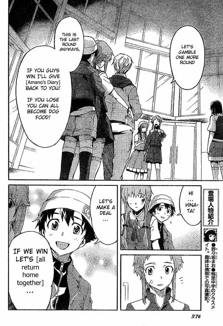 Read Mirai Nikki (en) Manga Online