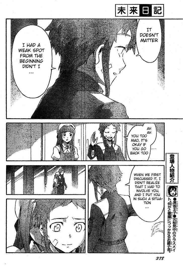 Read Mirai Nikki (en) Manga Online