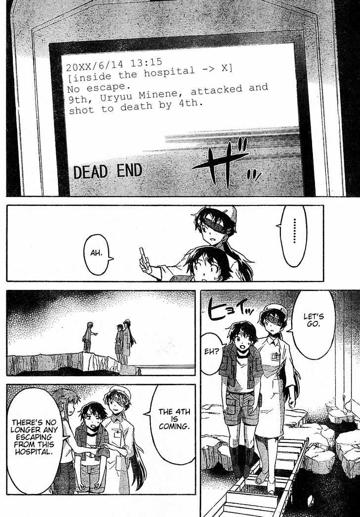 Read Mirai Nikki (en) Manga Online