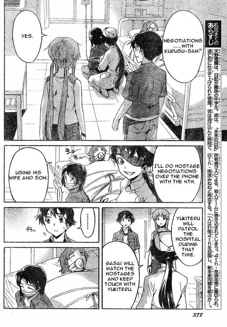 Read Mirai Nikki (en) Manga Online