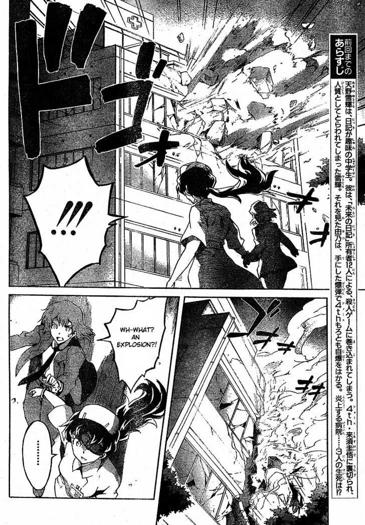 Read Mirai Nikki (en) Manga Online