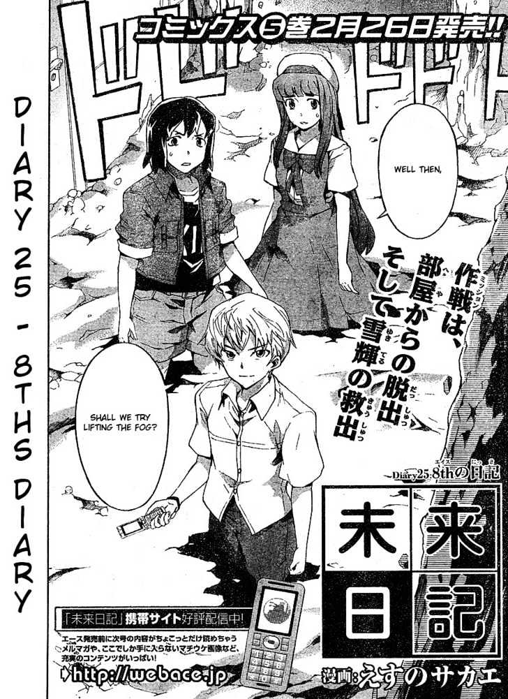 Read Mirai Nikki (en) Manga Online