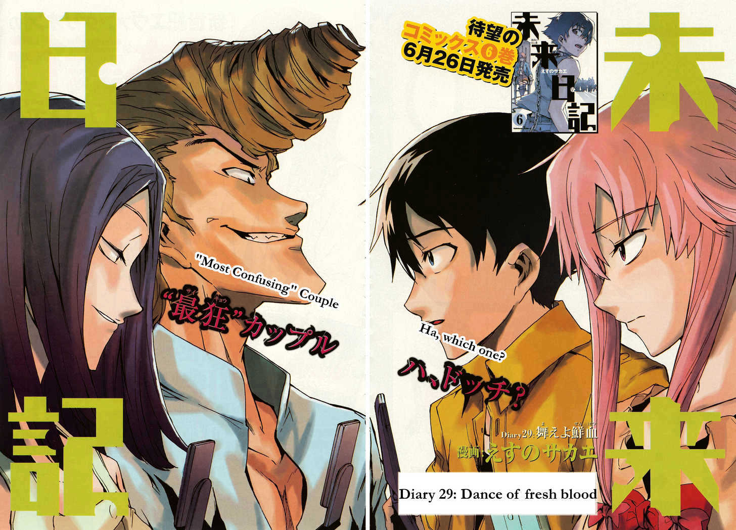 Read Mirai Nikki (en) Manga Online