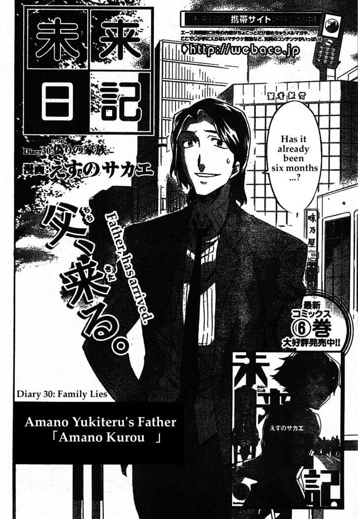 Read Mirai Nikki (en) Manga Online