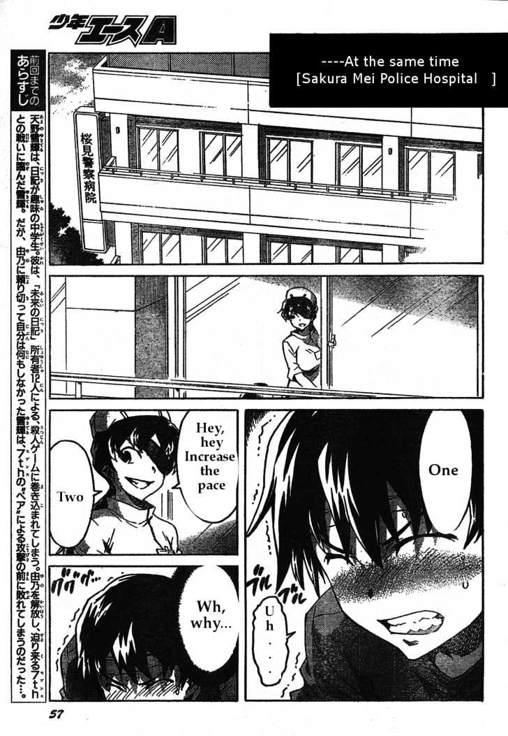 Read Mirai Nikki (en) Manga Online