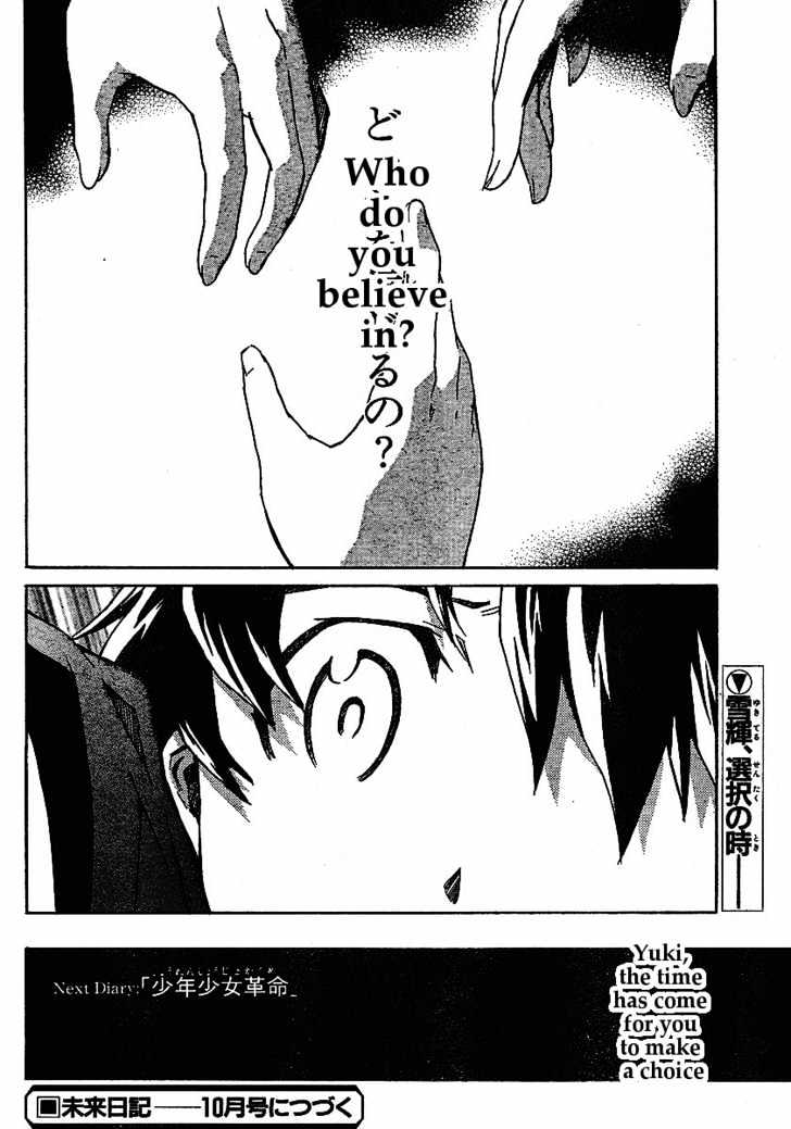 Read Mirai Nikki (en) Manga Online