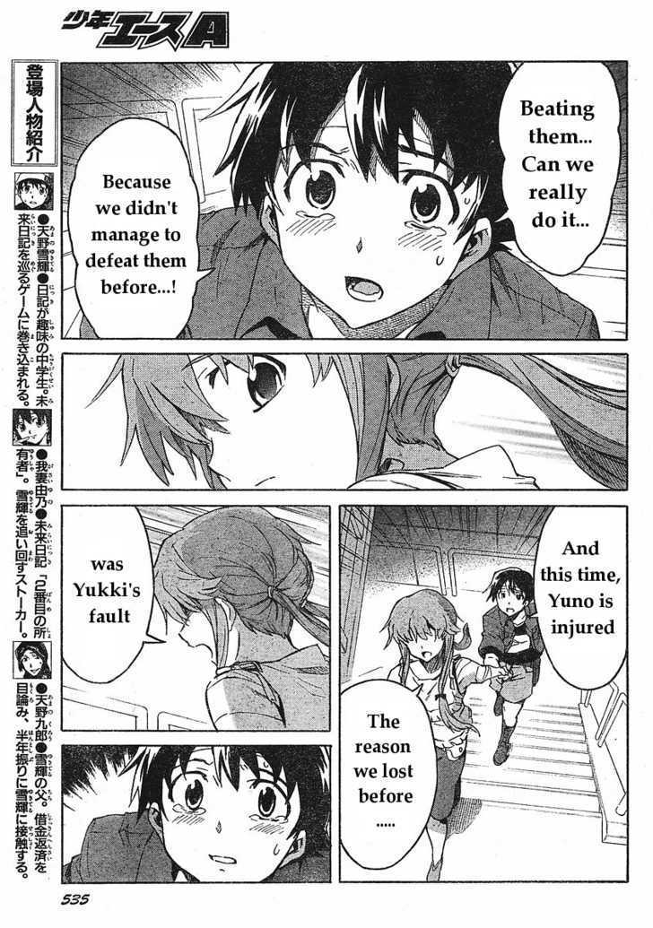 Read Mirai Nikki (en) Manga Online