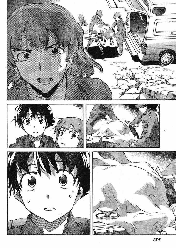 Read Mirai Nikki (en) Manga Online