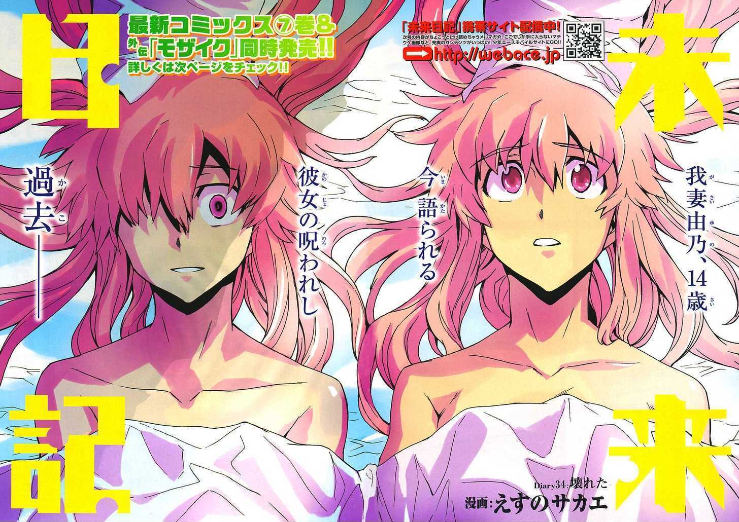 Read Mirai Nikki (en) Manga Online