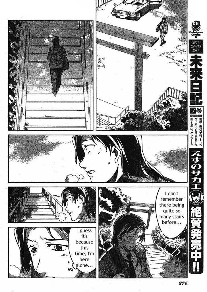 Read Mirai Nikki (en) Manga Online