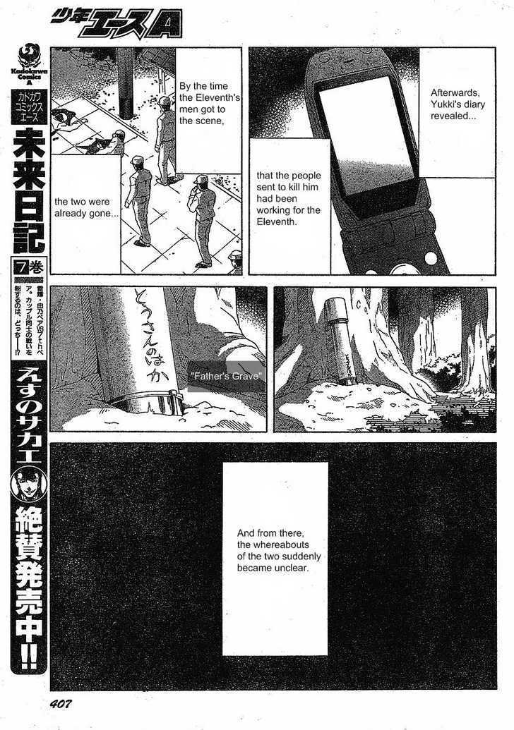 Read Mirai Nikki (en) Manga Online