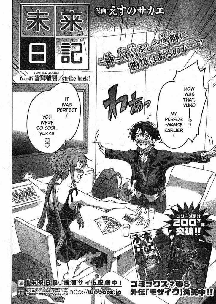 Read Mirai Nikki (en) Manga Online