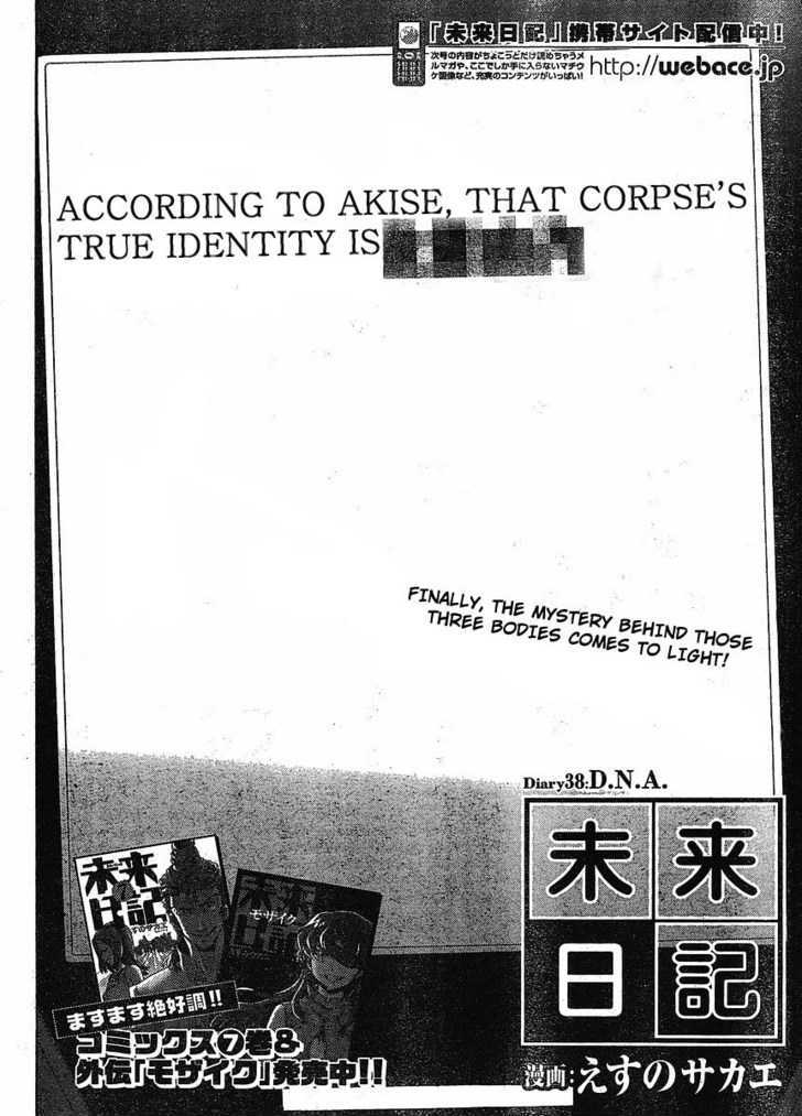 Read Mirai Nikki (en) Manga Online