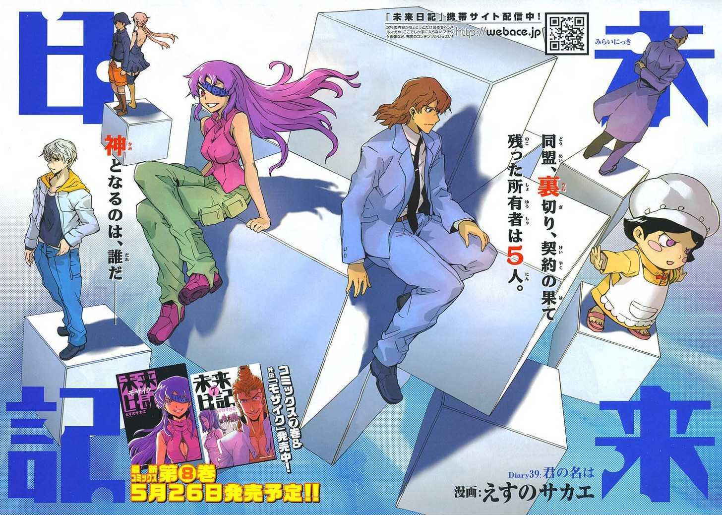 Read Mirai Nikki (en) Manga Online