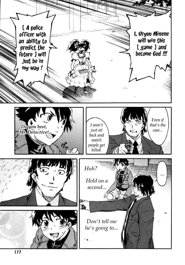 Read Mirai Nikki (en) Manga Online