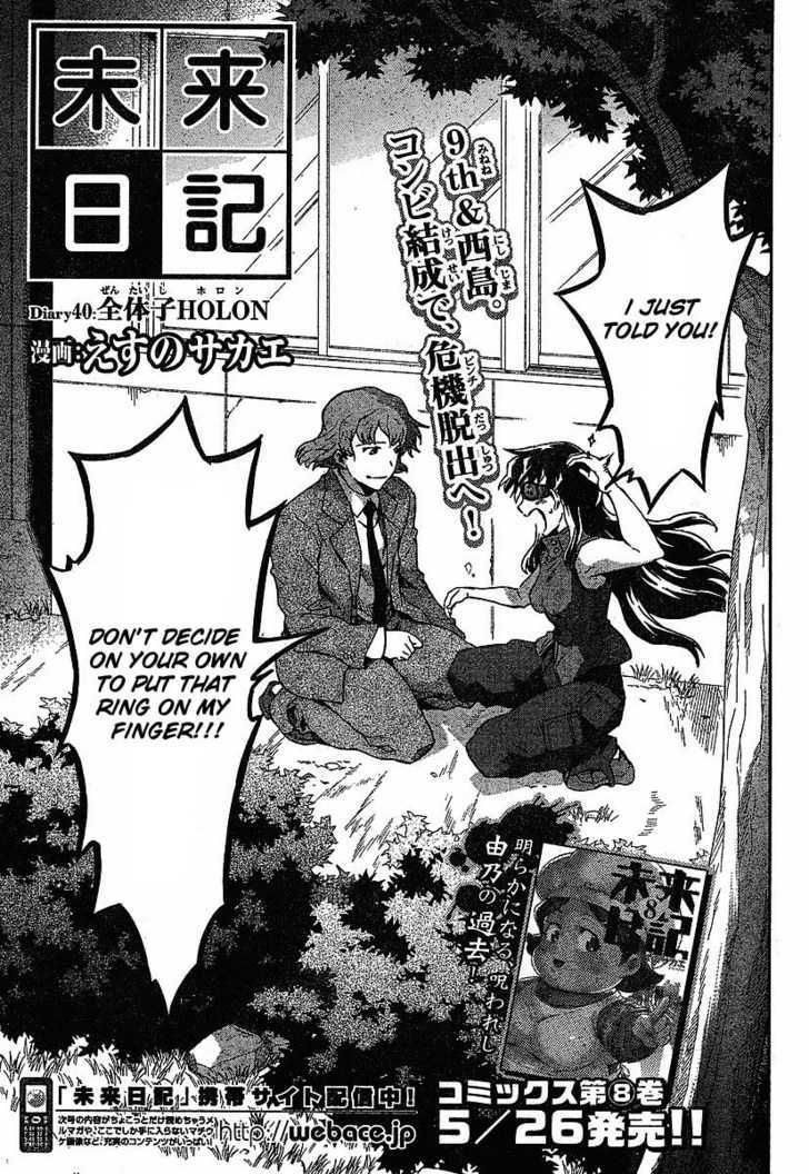 Read Mirai Nikki (en) Manga Online