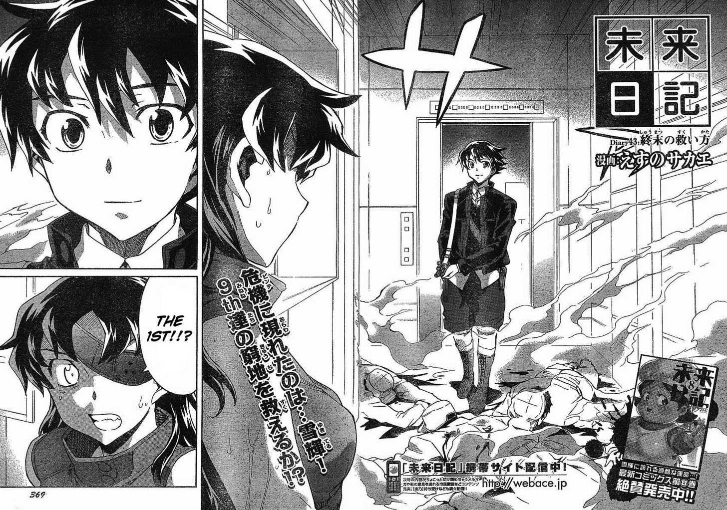 Read Mirai Nikki (en) Manga Online