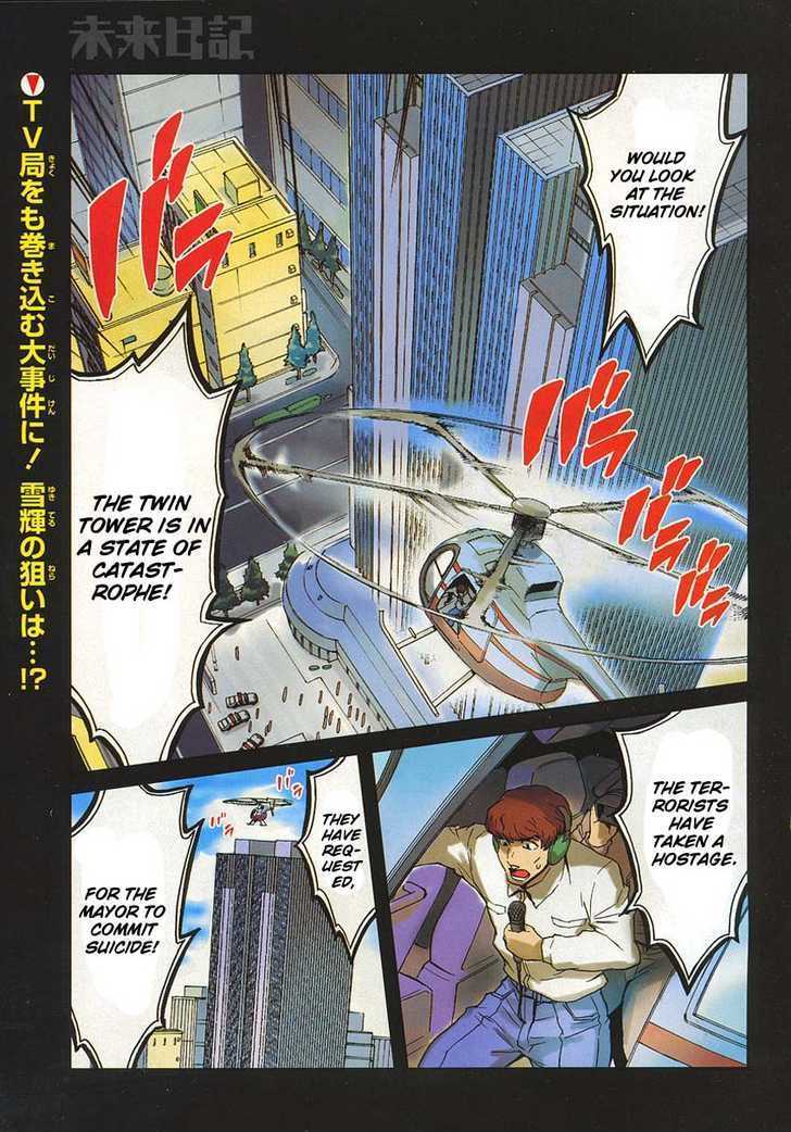 Read Mirai Nikki (en) Manga Online