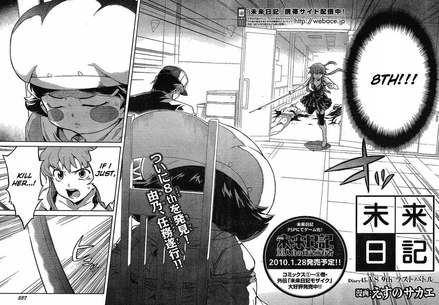 Read Mirai Nikki (en) Manga Online