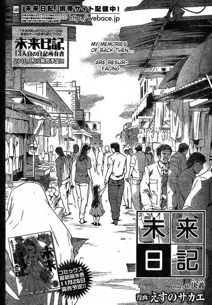 Read Mirai Nikki (en) Manga Online