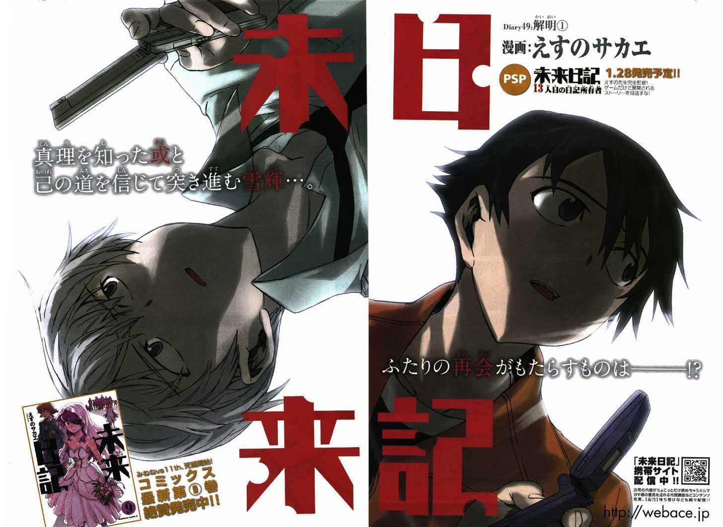 Read Mirai Nikki (en) Manga Online