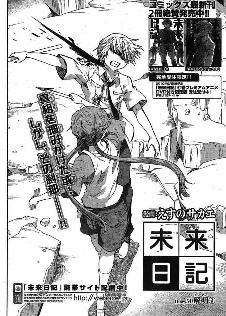 Read Mirai Nikki (en) Manga Online